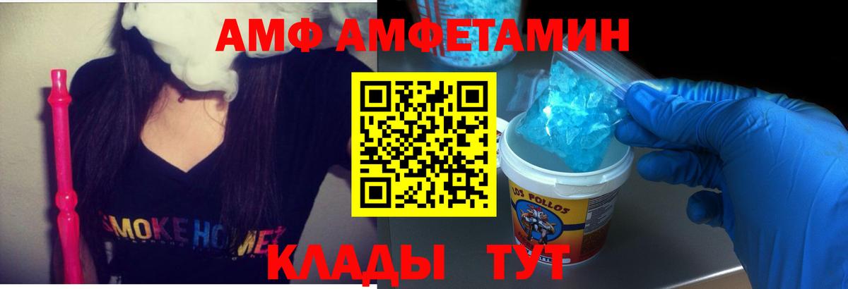 Краснотурьинск  Amphetamine  Вход с VPN  АМФЕТАМИН VHQ 