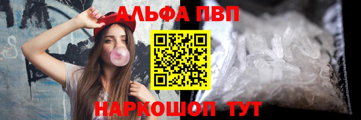 Краснотурьинск  Alpha PVP крисы CK  A PVP Соль  А ПВП крисы CK  Вход с VPN 