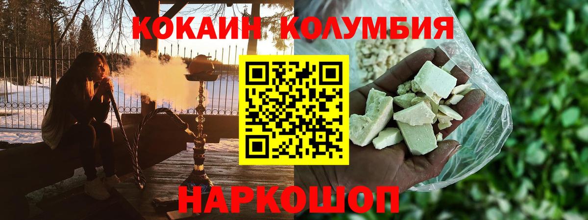 Краснотурьинск  Cocaine 99%  Cocaine VHQ  Вход с VPN 