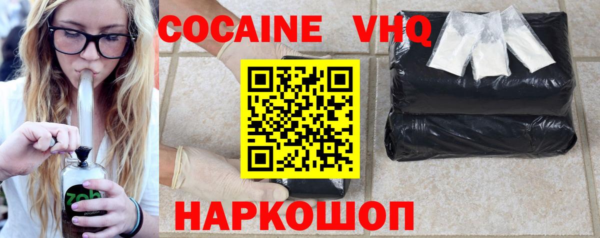 КОКАИН Колумбийский Краснотурьинск