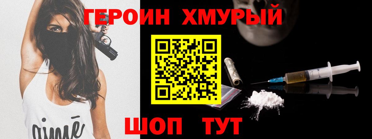 Краснотурьинск  ГЕРОИН Афган  Вход с VPN 