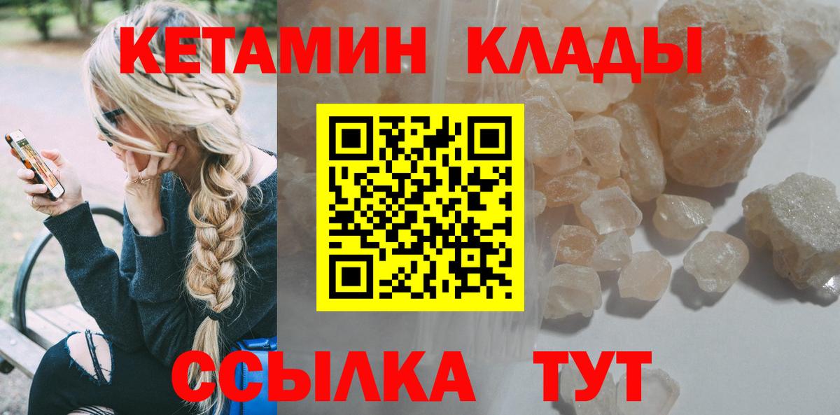 Кетамин VHQ  Кетамин VHQ  Краснотурьинск  Вход с VPN 