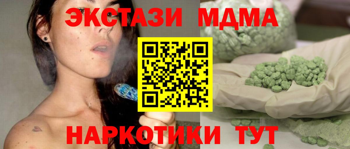 МДМА Molly  МДМА Molly  Вход с VPN  Краснотурьинск 
