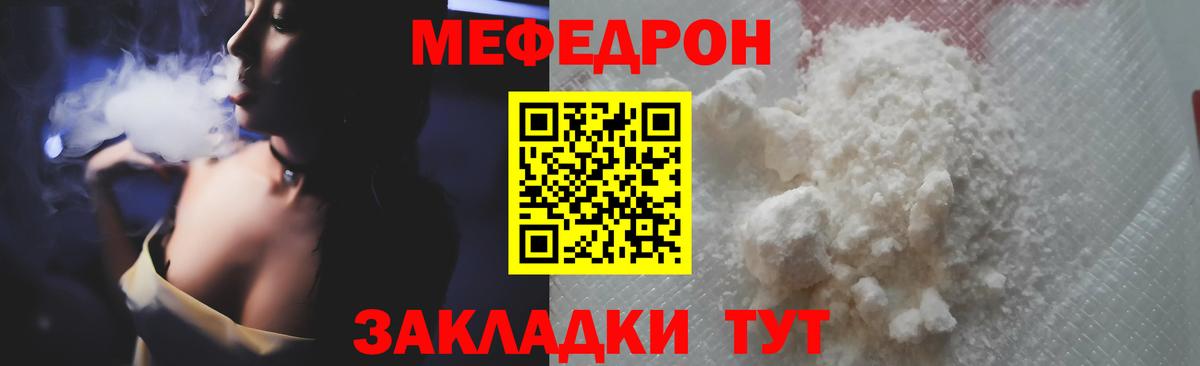 Краснотурьинск  Меф  Вход с VPN  Меф мука 