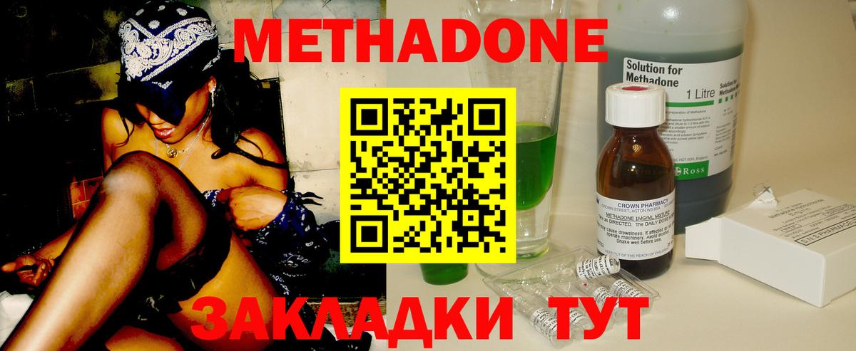 ОМГ ОМГ ТОР  Вход с VPN  МЕТАДОН VHQ  Краснотурьинск  МЕТАДОН мёд 
