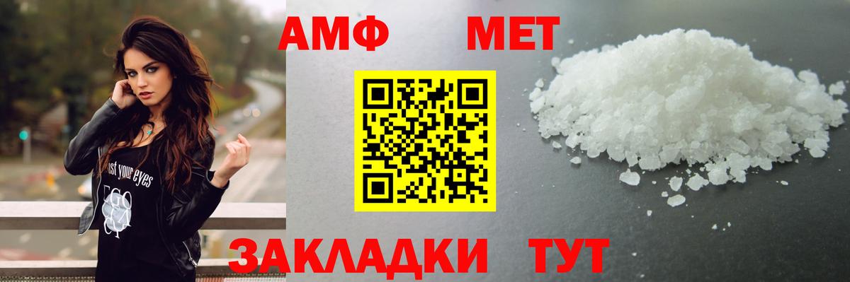 МЕТАМФЕТАМИН пудра  Вход с VPN  Краснотурьинск 