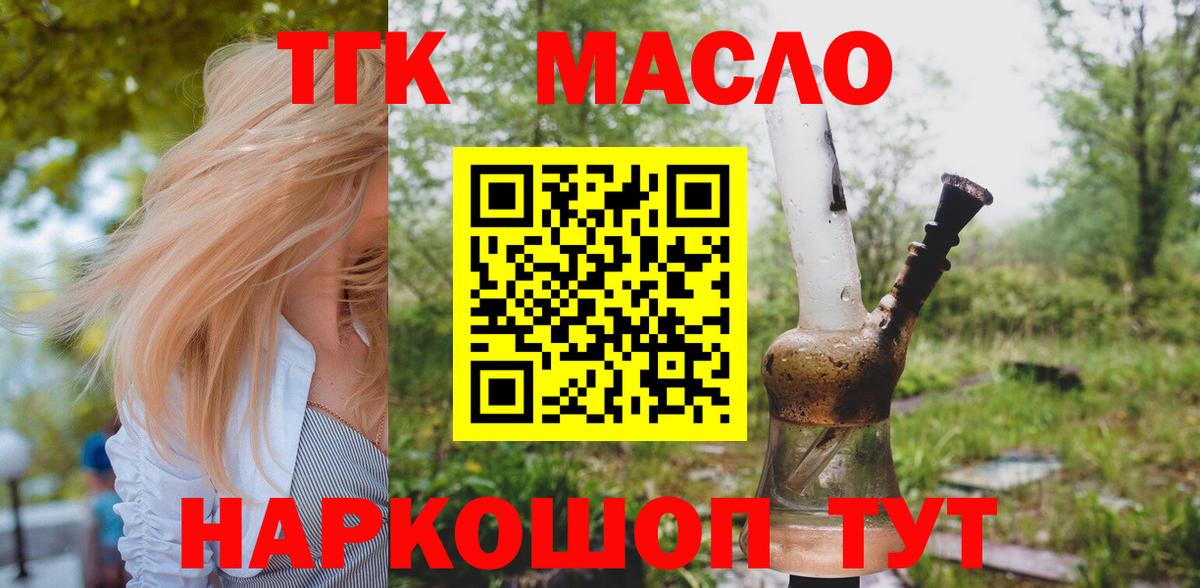 Краснотурьинск  Дистиллят ТГК жижа  Вход с VPN 