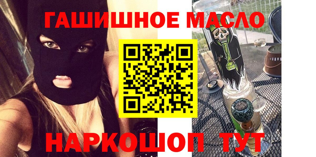 ТГК THC oil Краснотурьинск