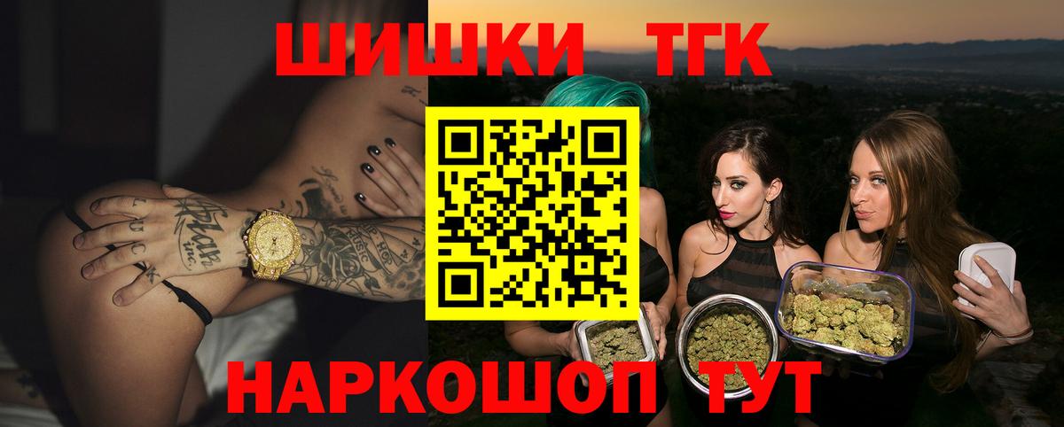 Бошки Шишки THC 21% Краснотурьинск